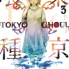 Tokyo Ghoul, Vol. 3