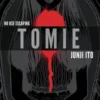 Tomie: Complete Deluxe Edition