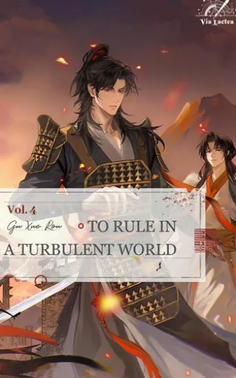 To Rule in a Turbulent World: 乱世为王Vol4 (English Edition)