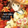 Usotoki Rhetoric Volume 7
