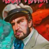 Vincent Price Presents: Night Terror #2
