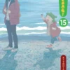 Yotsuba&!, Vol. 15